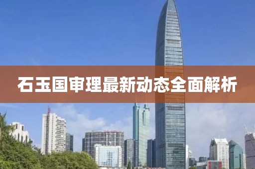 2024年12月 第26頁