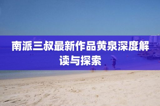 2024年12月 第14頁