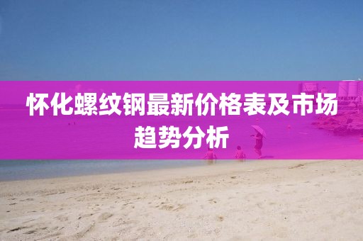 暴雨與狂風(fēng) 第14頁(yè)