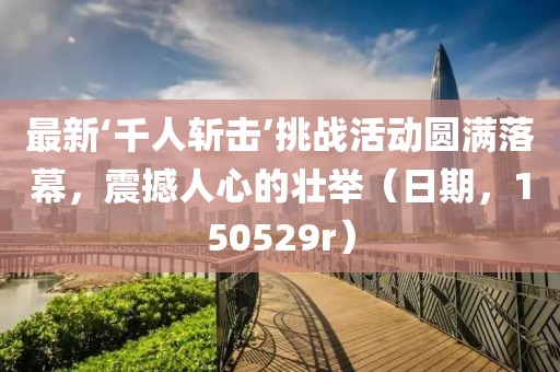 暴走御姐 第14頁
