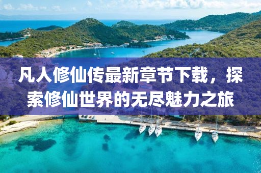 吃貨未泯 第15頁