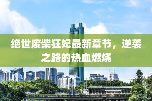 蘿莉病 第13頁