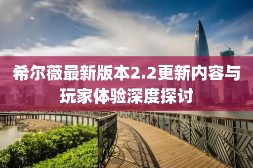 微笑向暖 第12頁