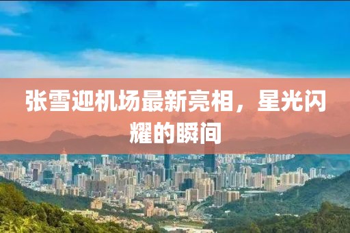 借我一生 第12頁