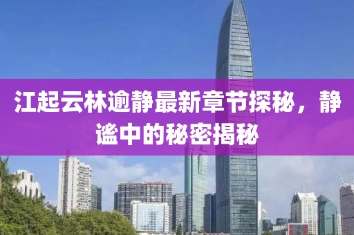 若水盈盈 第10頁