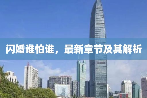 只剩驕傲 第12頁