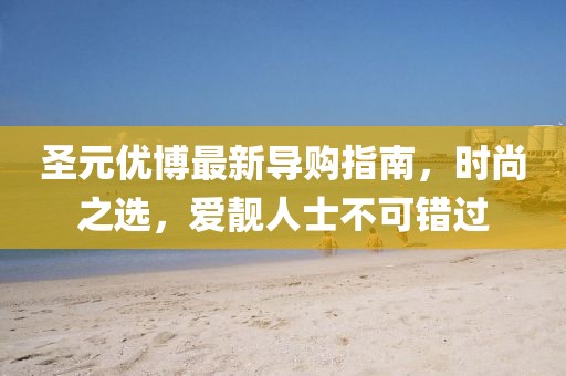 2025年1月 第87頁