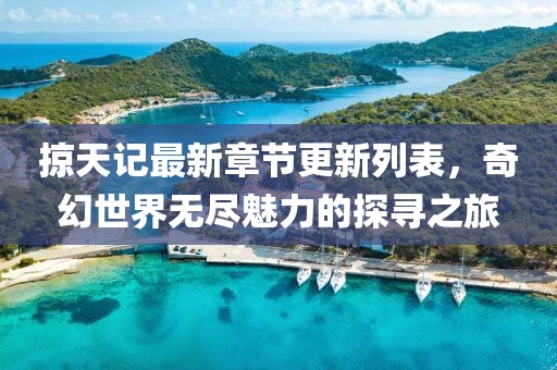 2025年1月 第78頁