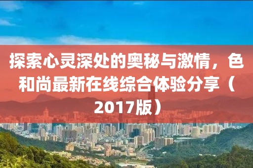 江心薄霧起 第7頁(yè)