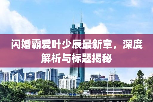 杏頭疏影 第7頁