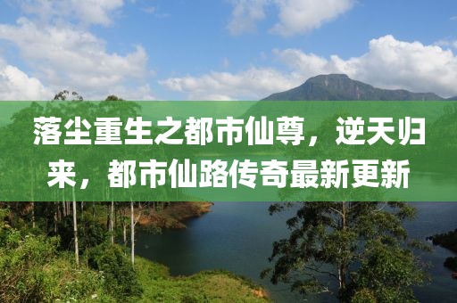 山間風(fēng) 第6頁