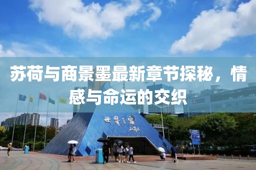 巷陌繁花 第6頁