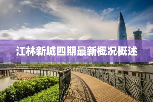 言清歡 第4頁(yè)