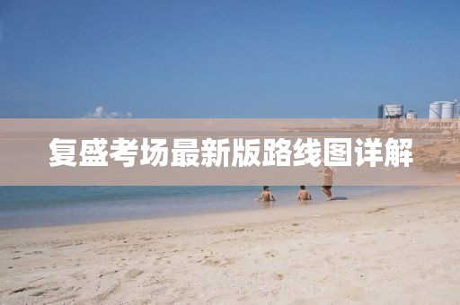 2025年3月13日 第8頁