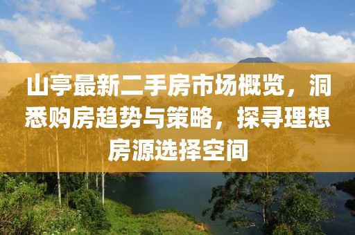 守望 第3頁