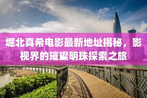 夢中有夢 第2頁