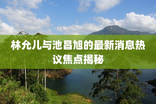 北歡