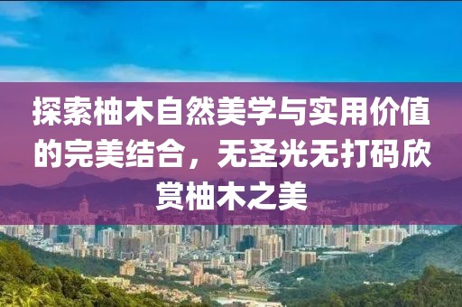應用案例 第589頁