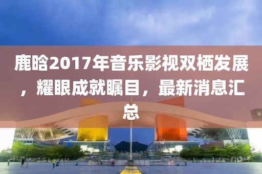 淺笑輕吟夢(mèng)一曲 第20頁(yè)