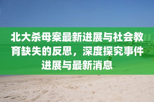 紫色蒲公英 第20頁