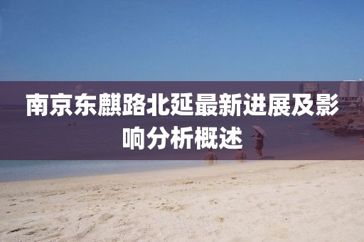 野稚 第20頁