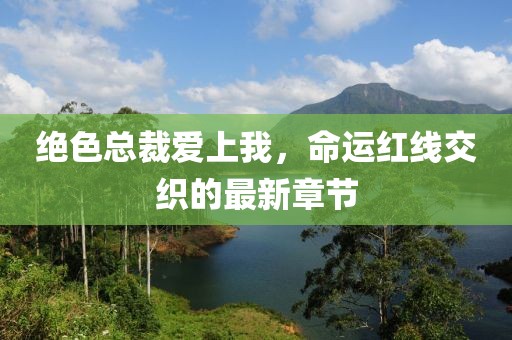 寡言難癮 第19頁