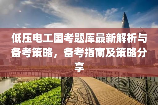 未見天晴 第17頁
