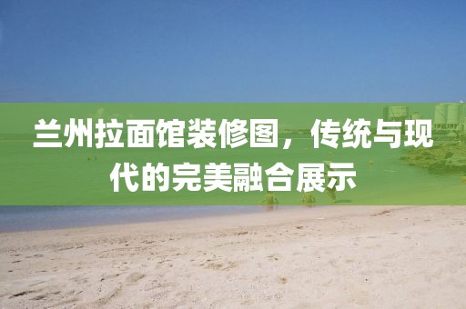 吃貨未泯 第19頁