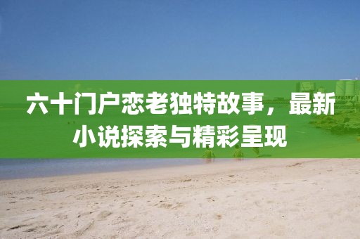 上仙 第14頁