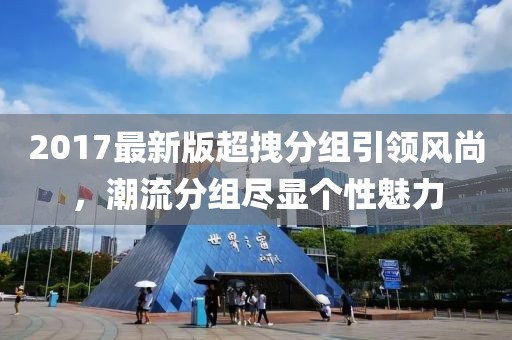 對(duì)酒當(dāng)歌 第15頁