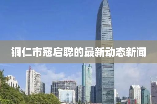 暴走御姐 第16頁